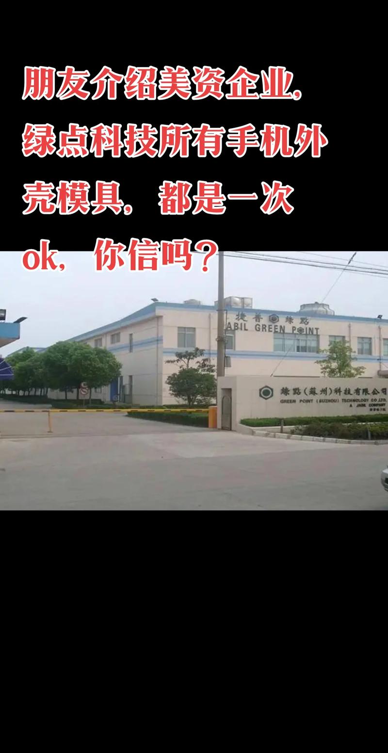 开发区绿点怎么样