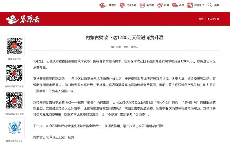 内蒙古有哪些共享税