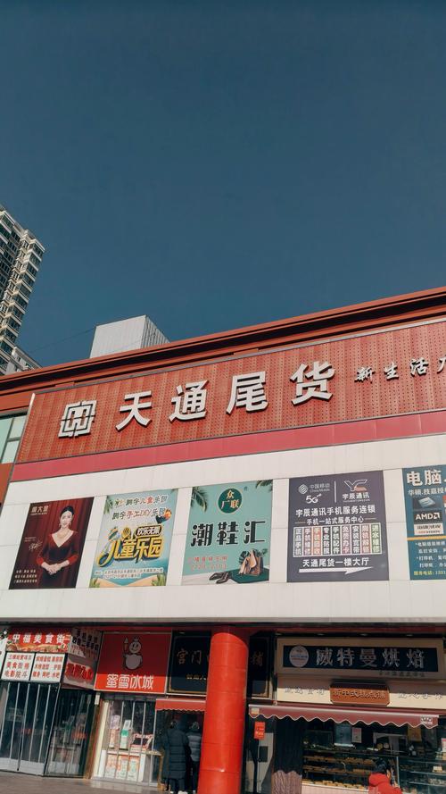 亨通达百货怎么样