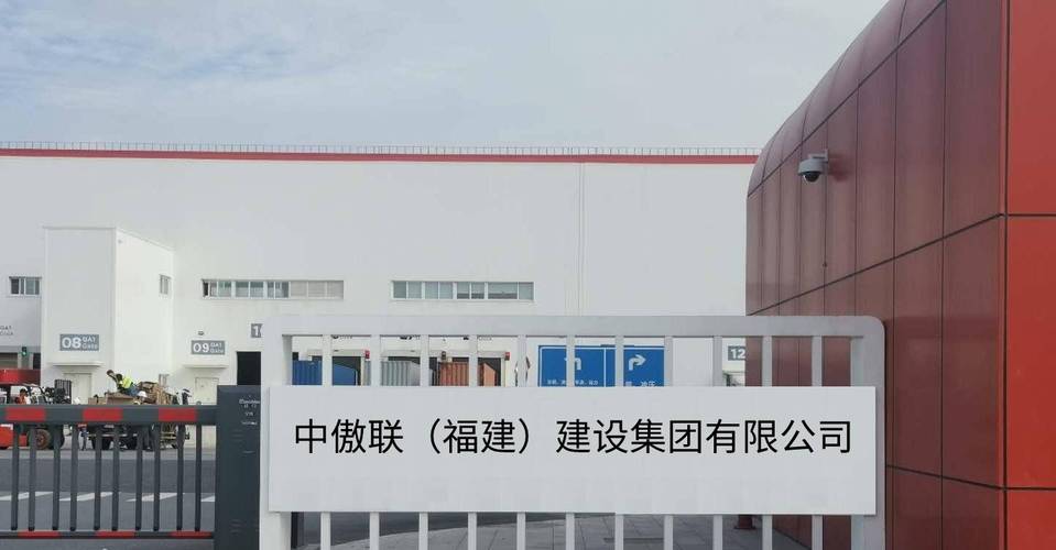 福建中联集团怎么样