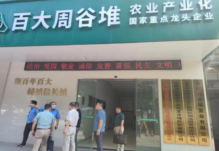 六安周谷堆怎么样