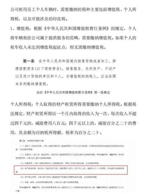 汽车服务业要交哪些税