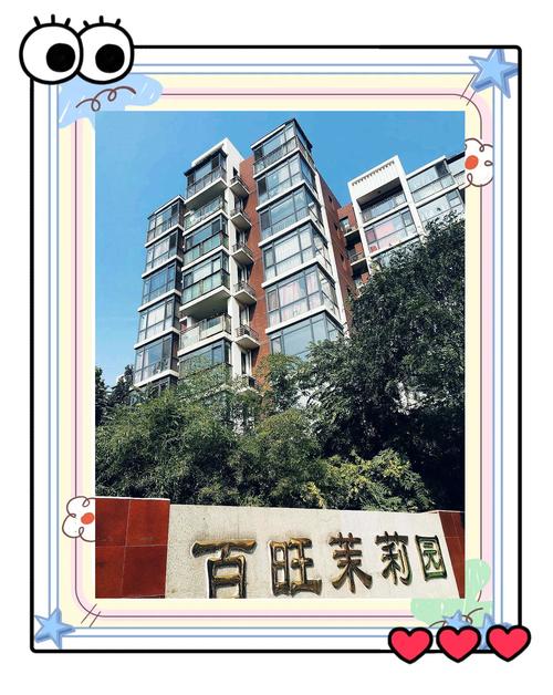 北京西百旺都有哪些单位