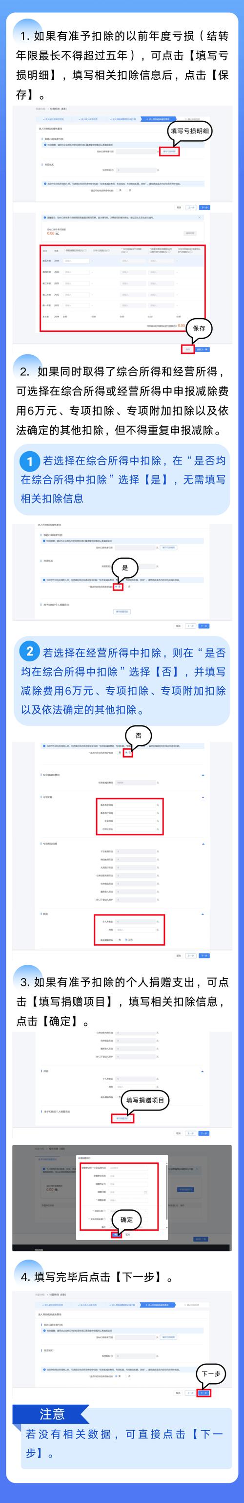 湖北国税局申报哪些税