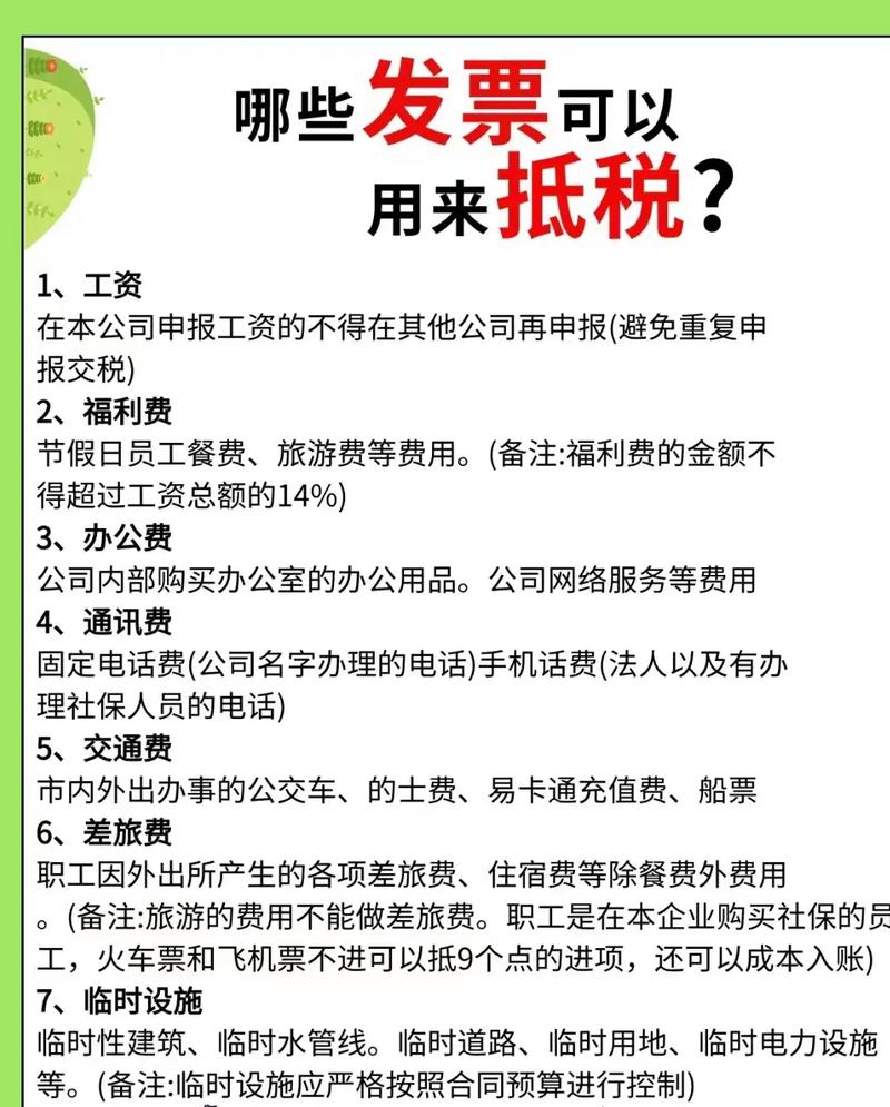 哪些发票是不可以抵扣的