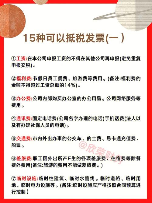 哪些发票是不可以抵扣的