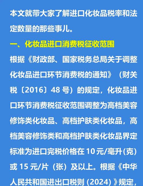 消费税化妆品包括哪些