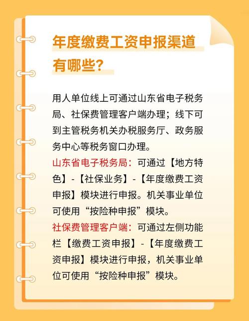 山东省预交税款都有哪些