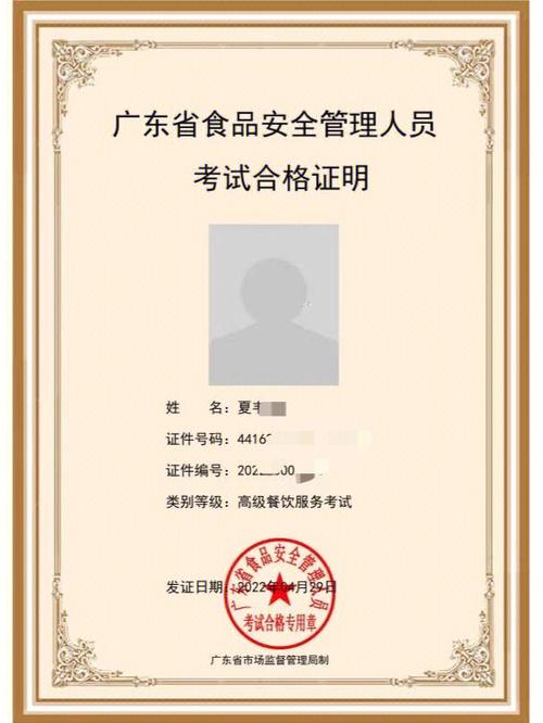 发票管理员需要有哪些证