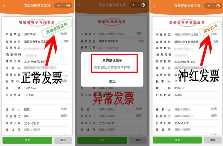 发票管理员需要有哪些证