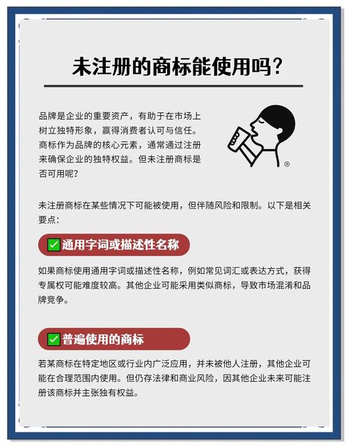 注册商标后还需要年检吗