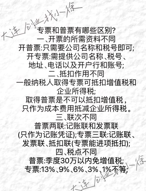 增普票的必填项有哪些