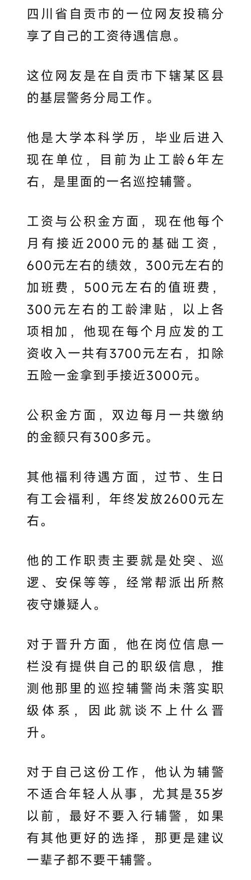 朗医科技工资怎么样