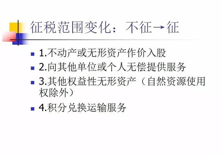 营改增后地税有哪些资料