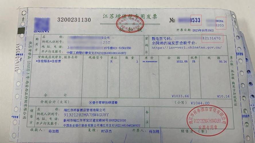 增值税发票上哪些信息吗