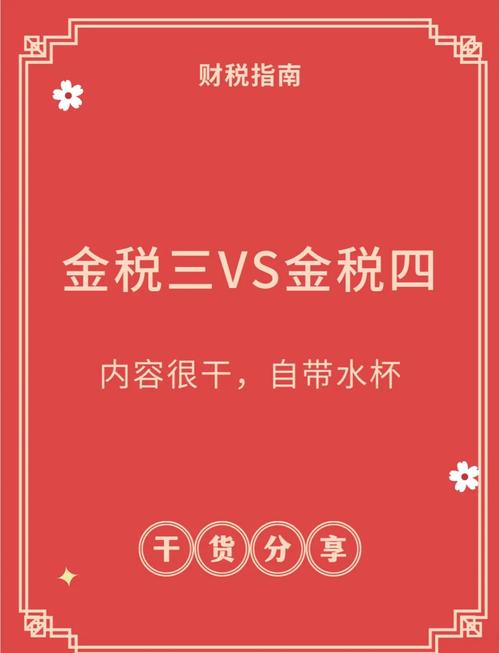 金税三期有哪些省