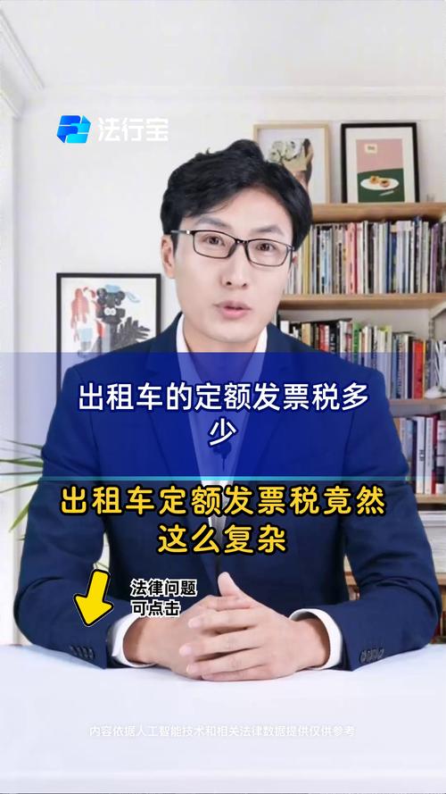个人出租车要申报哪些税