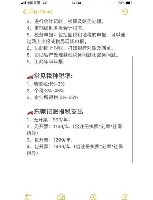 东莞市有哪些区报税务