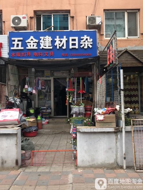 沈阳中街东行建材怎么样