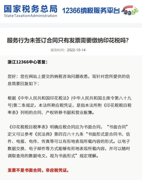 营业执照哪些交印花税