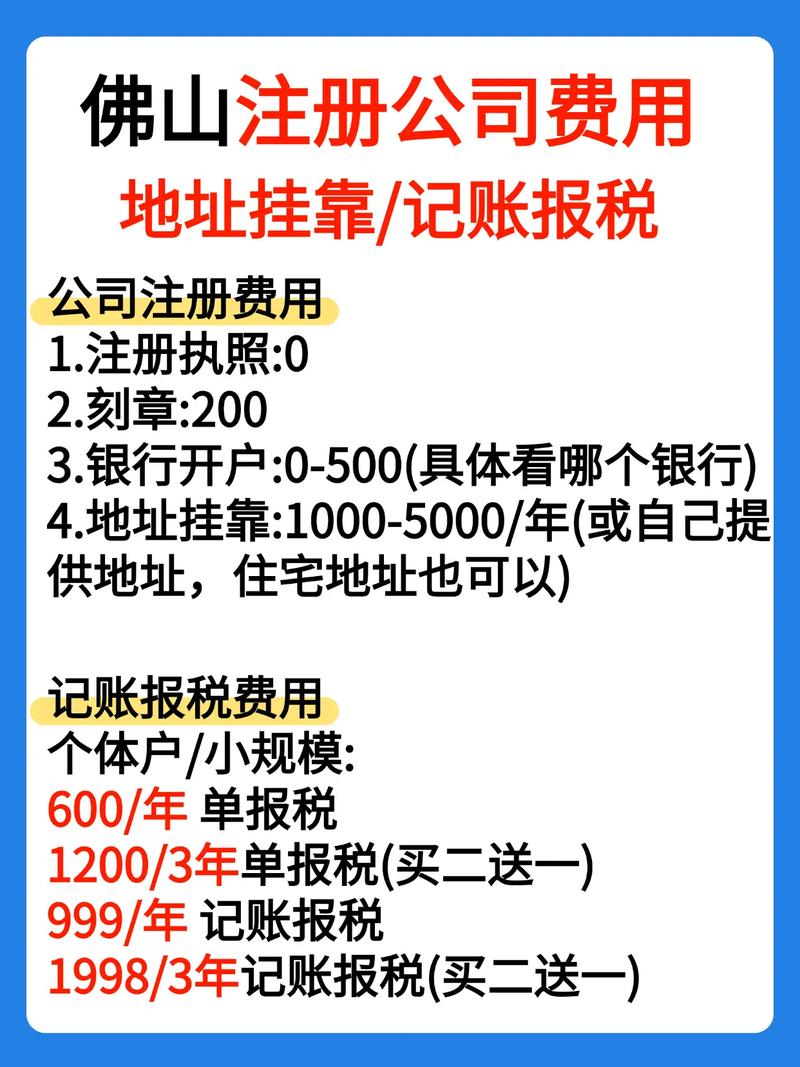 注册公司报税一般多少钱