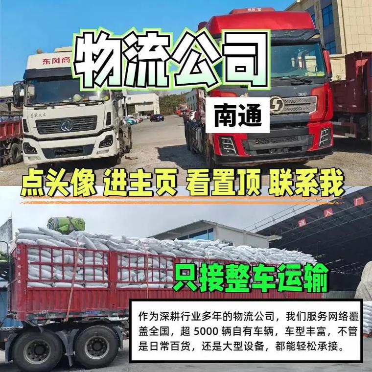 南通大地物流公司怎么样