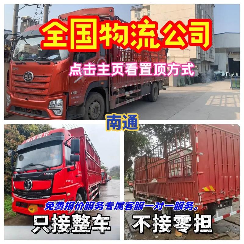 南通大地物流公司怎么样