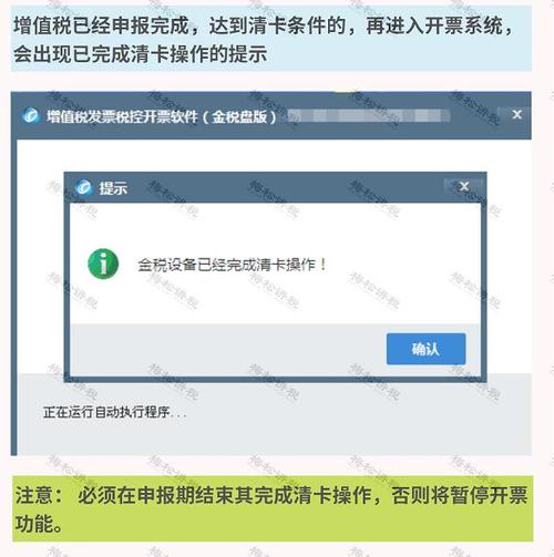 税控盘被锁有哪些原因