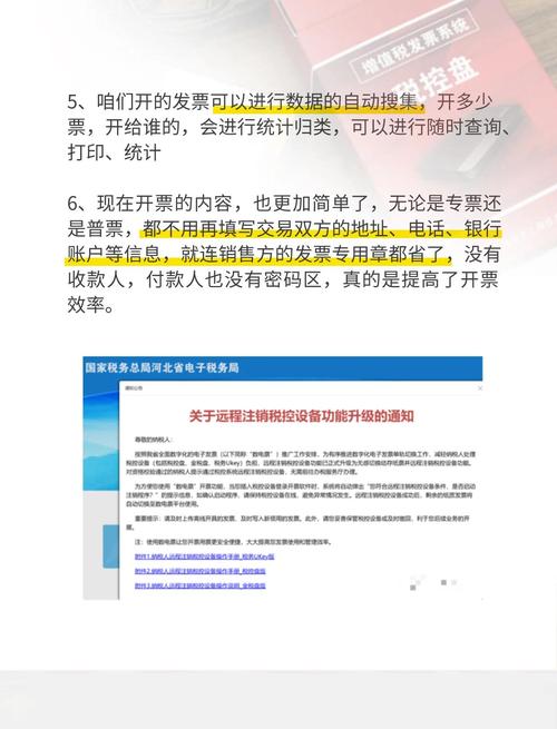 税控盘被锁有哪些原因