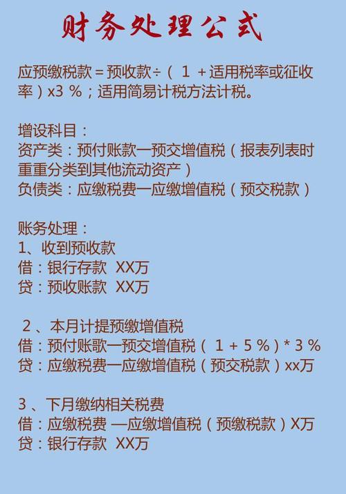 哪些属于房地产预收款