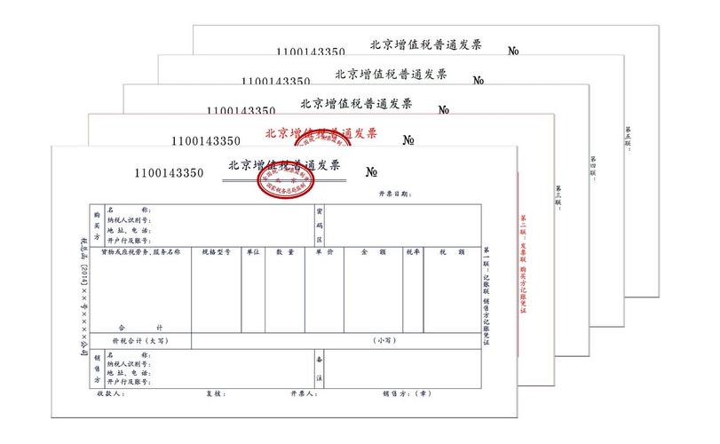 增值税发票商业是指哪些