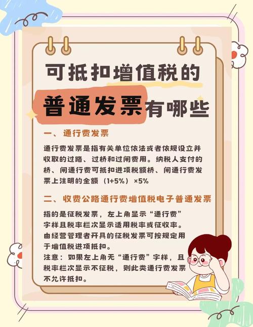 增值税发票商业是指哪些