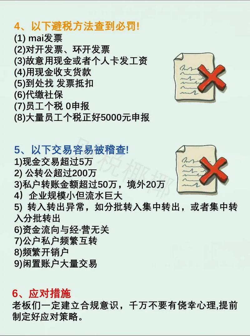 金税三期哪些城市试点