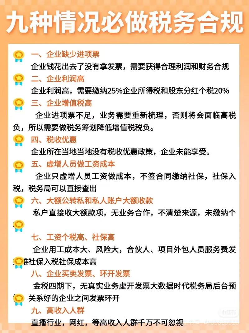 金税三期哪些城市试点