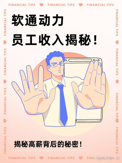 武汉软通动力待遇怎么样