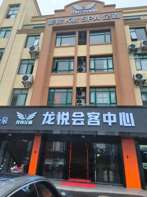 龙悦休闲养生会所怎么样