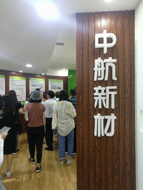百慕航材待遇怎么样