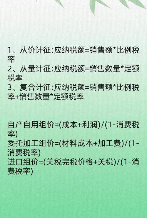 资源税从价计征有哪些