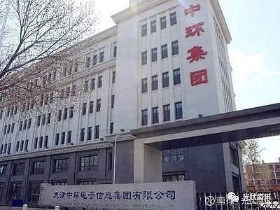 天津中环电子集团怎么样