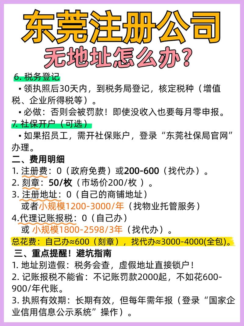 未注册的公司经营