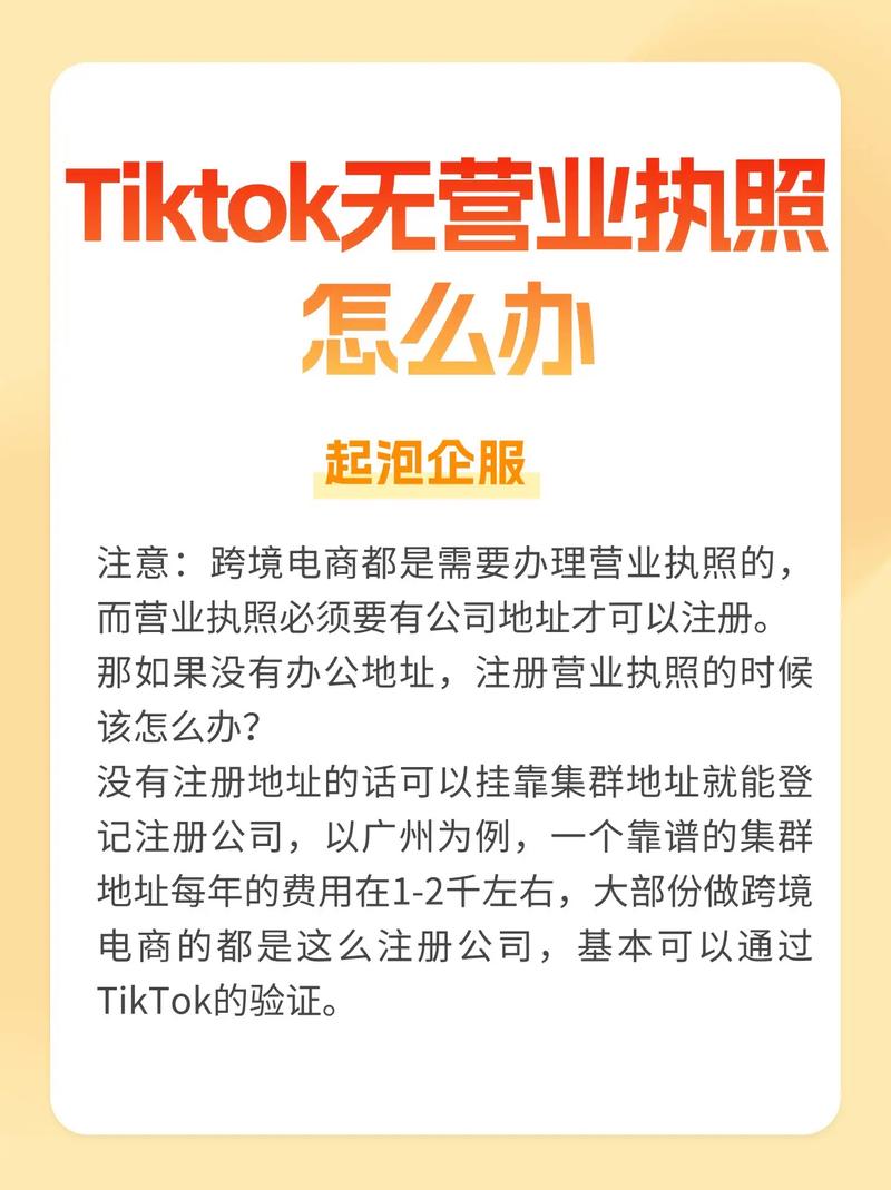 未注册的公司经营