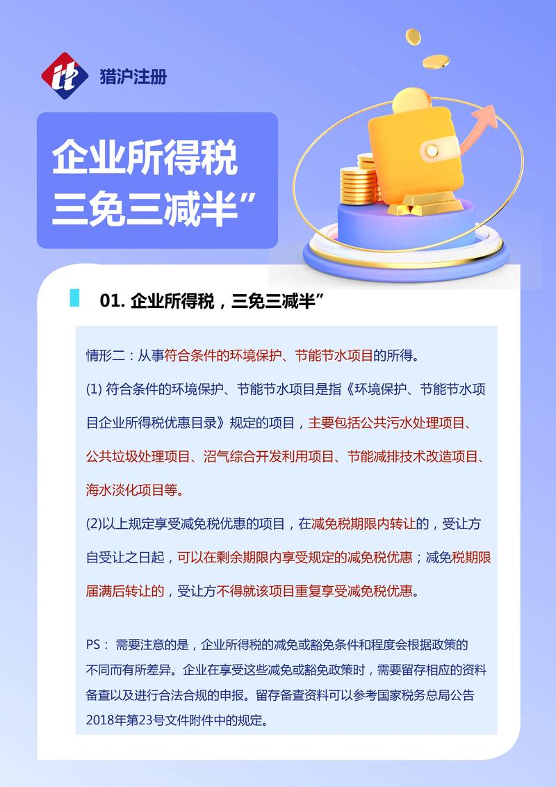 6项减税政策有哪些好处