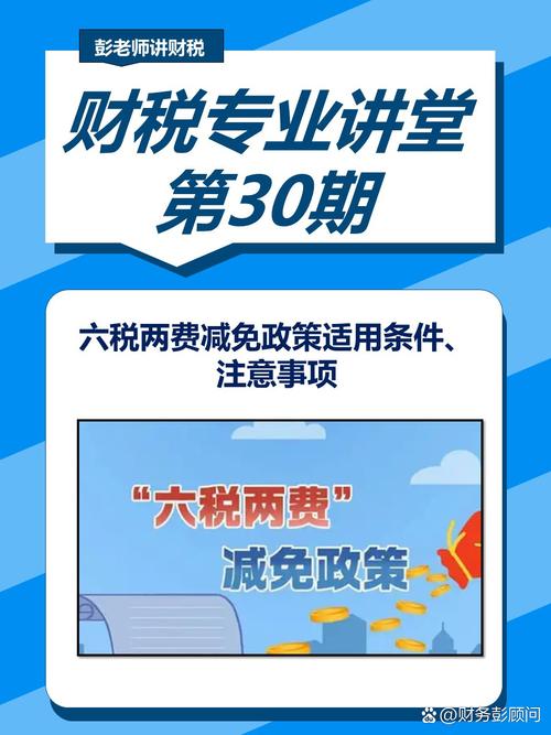 6项减税政策有哪些好处