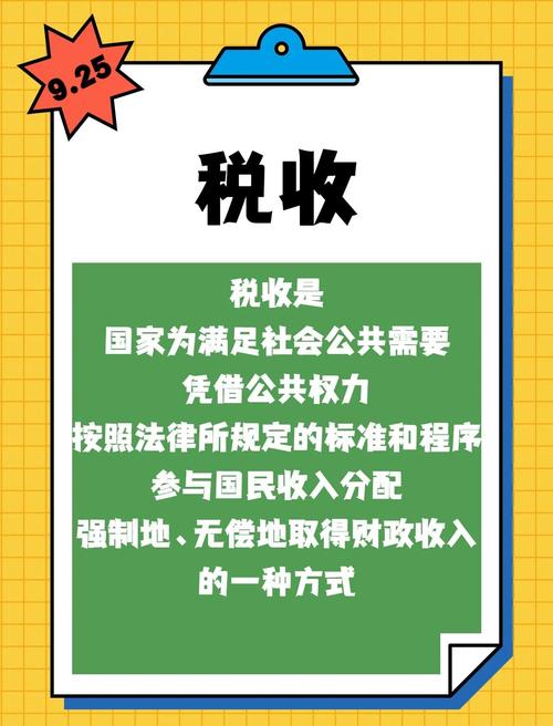 哪些税收是由国税局征收