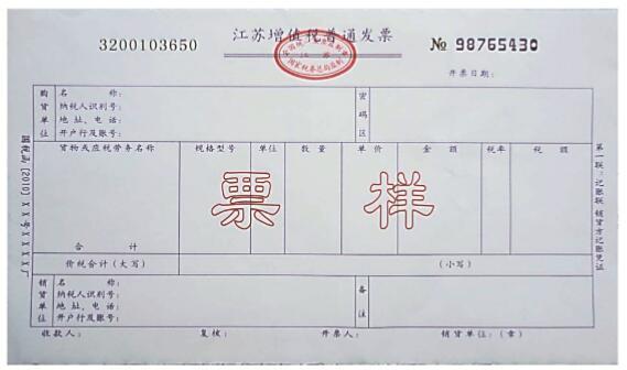 营改增后地税有哪些发票