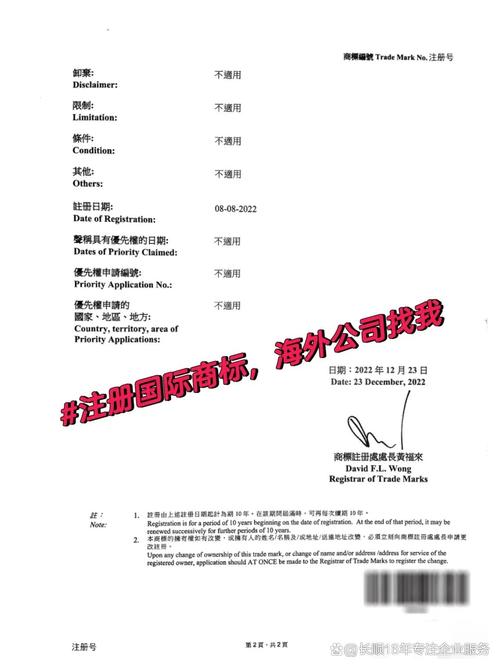 专业的香港商标注册