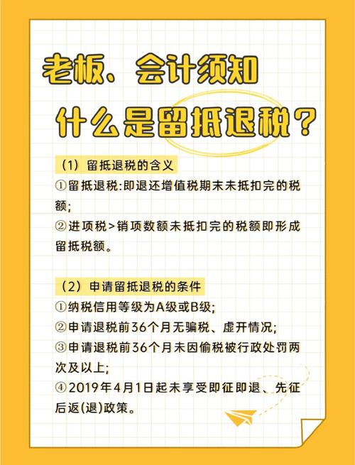留抵抵欠可以抵哪些税
