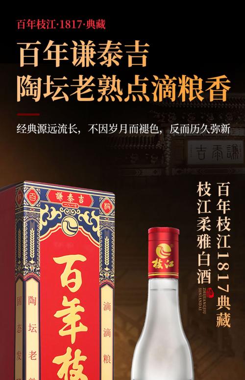 醇情百年 怎么样