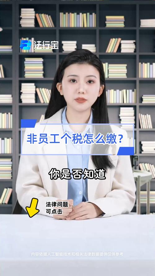 非银行金融机构交哪些税