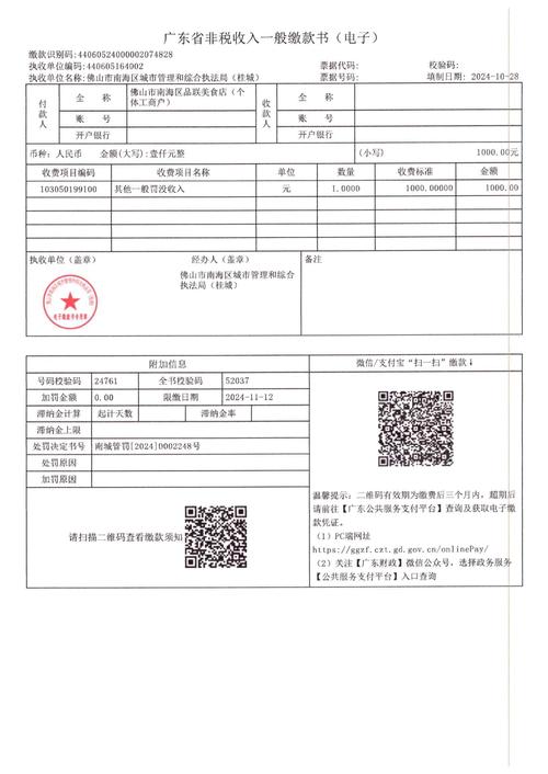 非银行金融机构交哪些税